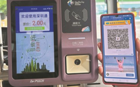 深圳1.6万辆公交车实现&ldquo;一码通行&rdquo;