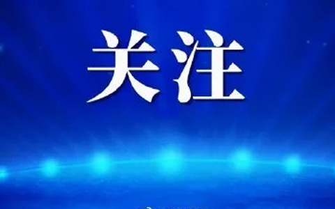 60座加氢站！3000辆氢能车！内蒙古鄂尔多斯发布《氢能产业发展三年行动方案》